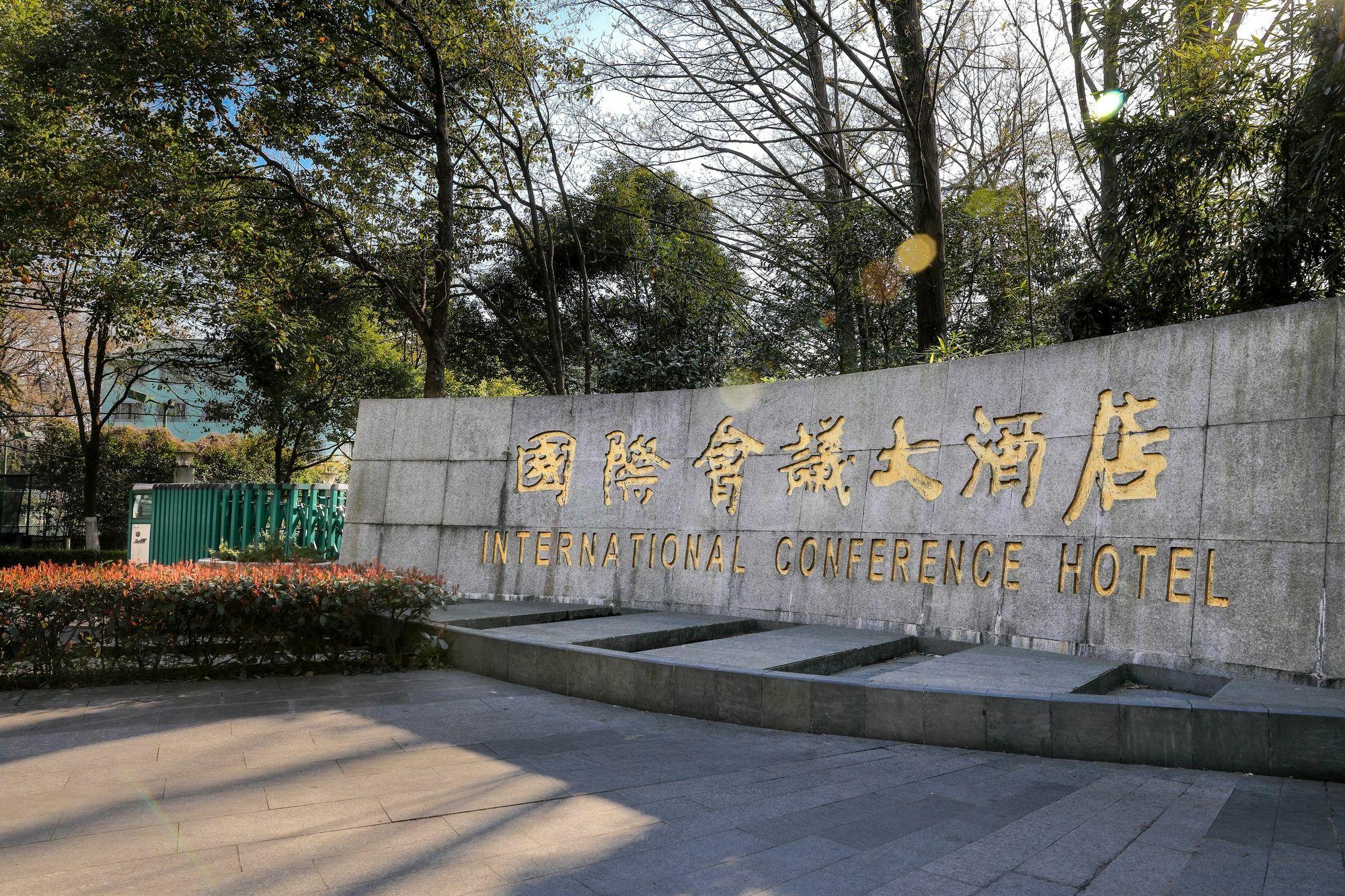 International Conference Hotel Of Nanjing Нанкин Экстерьер фото