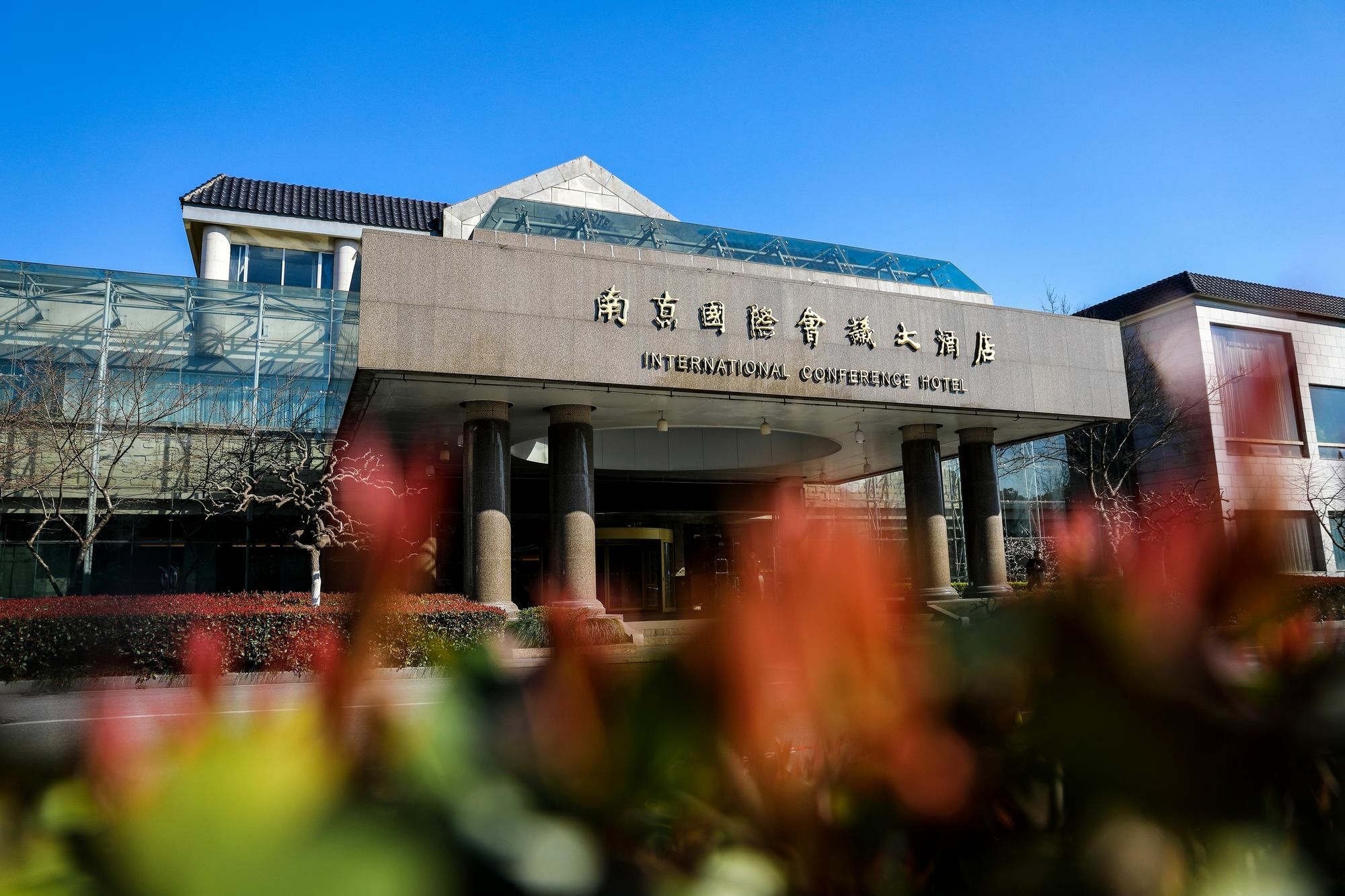 International Conference Hotel Of Nanjing Нанкин Экстерьер фото